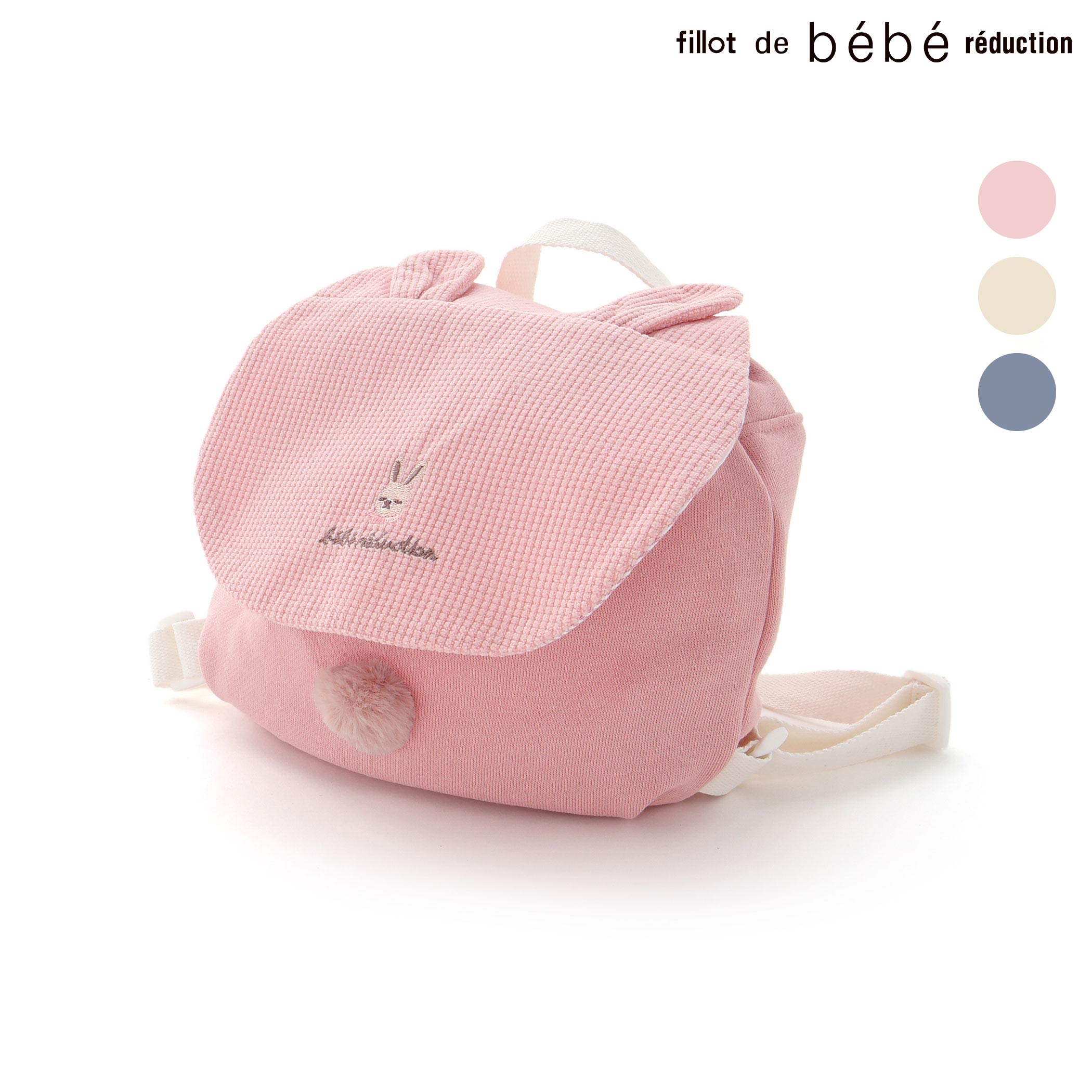 fillot de bebe reduction ミニ裏毛ポンポン付きリュックベビー ベビー服 リュック ベビーリュック ルウちゃん ティオンちゃん 耳付き ポンポン 一升餅 新生児 3ヶ月 6か月 1歳 出産祝い ギフト プレゼント