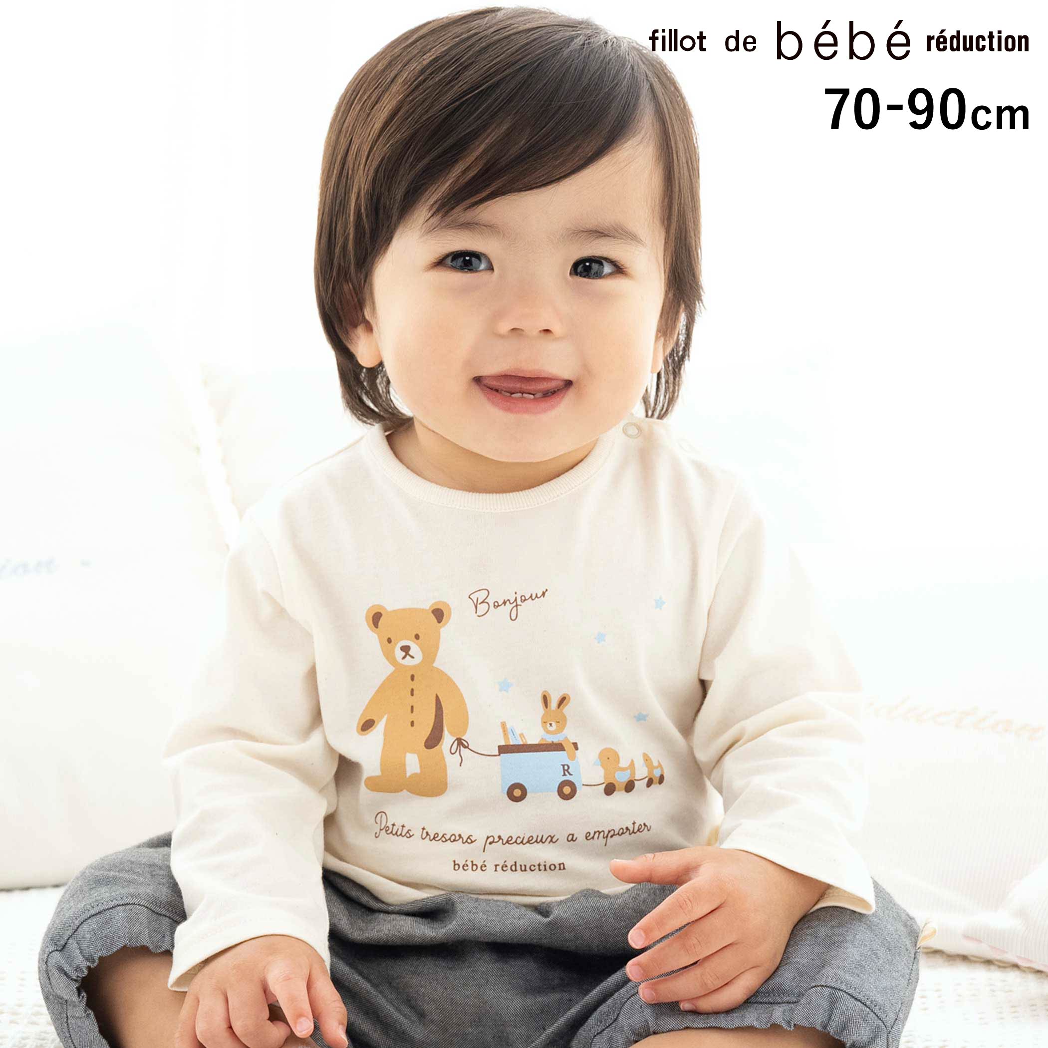 商品名 fillot de bebe reduction【お揃い】オーガニッククマプリント長袖Tシャツベビー(70~90cm) 商品番号 1755-85067 商品説明 -26AW-やさしいタッチのプリントに物語が広がる、オーガニック素材で仕立てた愛らしい男女兼用長袖Tシャツ。■デザインフロント中央には、ブランドで人気のクマのルーちゃんがおもちゃ箱の荷台に乗ったティオンちゃんとアヒルをひきつれて進む様子を描いたプリントをあしらい、見ているだけで微笑みたくなる世界観を表現しています。やわらかな線と落ち着いた色使いのプリントが、オフホワイトの生地にやさしく映えるデザインです。首まわりはすっきりとしたベーシックなシルエットで、プリントの存在感が引き立つバランスに整えています。脇にはオーガニックネームを挟み込みであしらい、さりげなくブランドらしさを感じられるアクセントを添えました。オーガニックのサロペット（1757-85193）と合わせて秋口着用のギフトにもおすすめです。■素材/機能身生地にはオーガニックコットンを使用した天竺素材を使用し、なめらかでやさしい肌当たりが特長です。襟ぐりにはオーガニックコットンのフライスを用い、程よくフィットしながらも窮屈さを感じにくい仕立てです。▼おすすめコーデ1757-85193：サロペット▼お揃い1754-85044：スタイ26秋冬アイテム2026年秋冬コレクションテーマ☆【Bibliotheque nationale de France】　ビブリオテック ナシオナル ドゥ フランス　- 図書館 -2026AW ルダクティオンではパリにある『図書館』をテーマに表現します。伝統の持つ気品や格調を基本にしながら遊び心をプラスしたコレクション、クラシック、トラディショナル、レトロ、曲線などがキーワード。【fillot de bebe reduction (フィヨ・デュ・ベベ・ルダクティオン)】ヨーロッパのベビーを意識し、上品で洗練されたシンプルさを大切に新生児服としての機能性、トレンドも採り入れたスタイルを提案します。「クラシック」=普遍的な安心感「ノスタルジック」=懐かしさからインスピレートするぬくもり2つのテイストを取り入れ、赤ちゃんの日常的なパリスタイルを表現するブランドです。 素材 （本体）綿100% （リブ）綿100% 実寸 S(70-80cm):身幅28 着丈33 肩幅23 袖丈24.5M(80-90cm):身幅29 着丈36 肩幅24 袖丈28 ブランド fillot de bebe reduction カラー オフホワイト 原産国 中国 製造元 株式会社べべ（BEBE) メーカー希望小売価格はメーカー商品タグに基づいて掲載しています ▼カテゴリーから探す▼