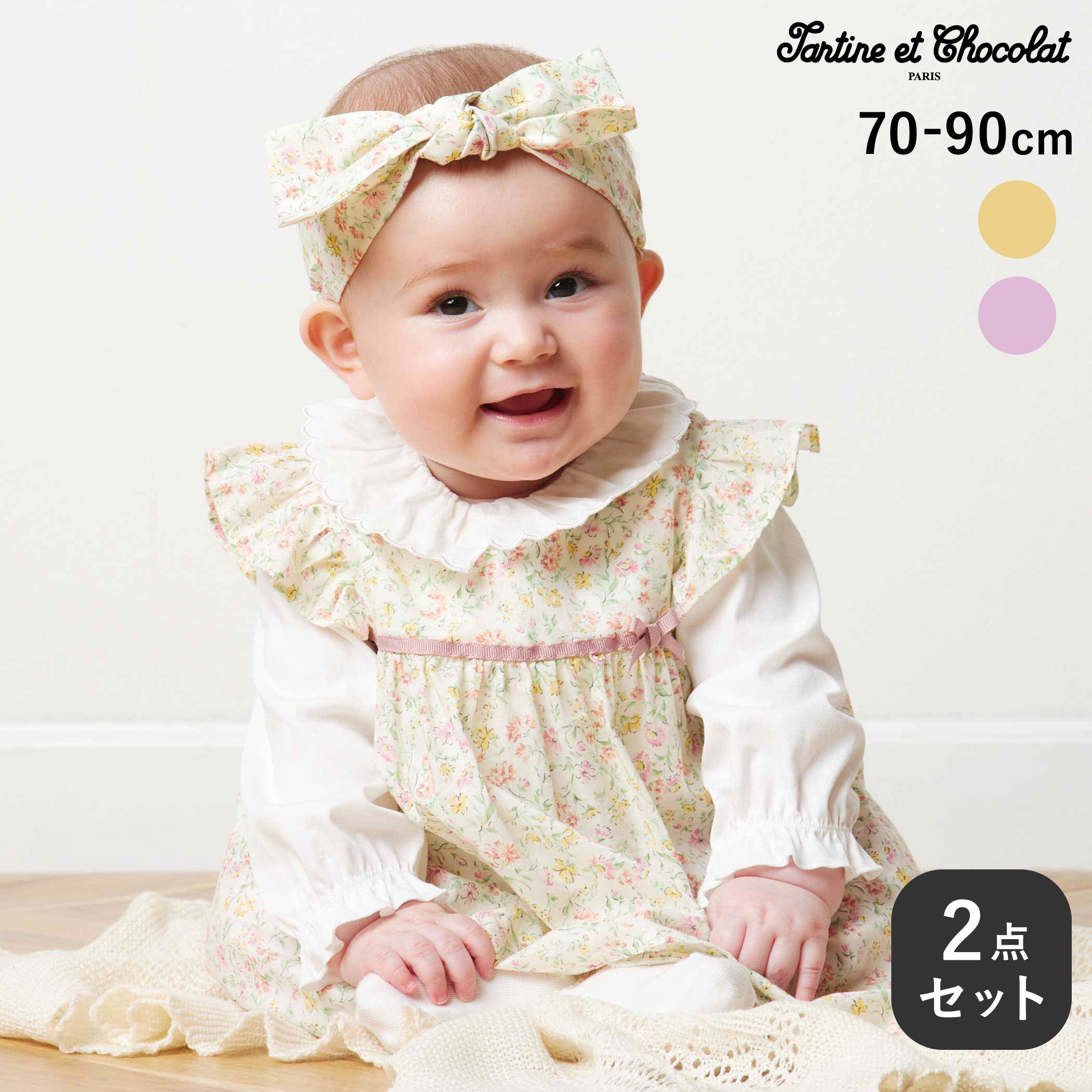 楽天市場】タルティーヌエショコラ セール（キッズ・ベビー