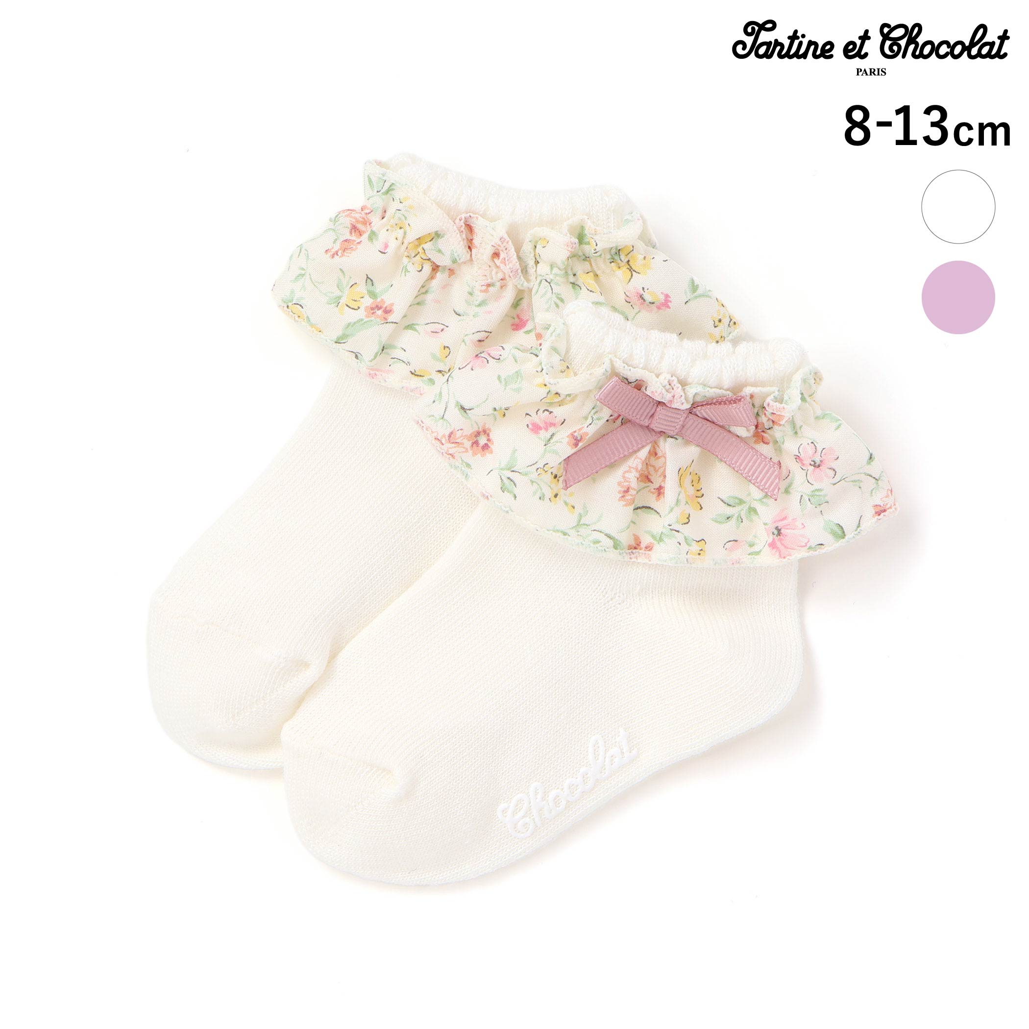 商品名Tartine et Chocolat 【日本製】【お揃い】リボン付き小花柄フリル ソックス ベビー(8~13cm)商品番号1719-85517商品説明-26AW-小花柄フリルが愛らしいベビーソックス。■デザイン小花柄フリルと小さなリボンをあしらった、可憐な印象のベビーソックス。ふんわりと広がるフリル部分は、同シリーズのヘアバンドやスタイと同素材の小花柄生地を使用し、統一感のある可憐なコーディネートを楽しんでいただけます。ギフトにもぴったりの愛らしいアイテムです。ベーシックカラーのホワイトと上品なパープルの2色展開。■素材/機能伸縮性があり、赤ちゃんの足をやさしく包み込む快適な履き心地です。フリル部分には、キメが細かく透け感を抑えたローン素材を使用しています。底裏にはすべり止め加工を施し、動き始めの時期も安心して着用できます。軽量で通気性があり、毎日使いやすい仕様。日本製ならではの丁寧なつくりも魅力です。▼お揃い1702-85519:ワンピース＋ブルマセット1714-85501:ヘアバンド1714-85512:スタイ1719-85517:ソックス※柄の出方は生地の裁断により一点一点異なります。※底裏にすべり止め加工が施されています。26秋冬アイテム【Tartine et Chocolat　(タルティーヌ エ ショコラ）】1977年に設立された、歴史あるフランスの子供服ブランドです。フランスの伝統的な上質さを失わず、毎シーズン新しいイメージを提案するタルティーヌ エ ショコラ は、設立時からの想いを受け継ぎ進化しています。日本での商品は、フランスのオリジナル商品を核として、より日本の子供達 に似合うカラーやデザインにアレンジされ、展開されています。素材綿 アクリル その他 部分使 綿100%実寸8-10cm丈6.5 底911-13cm丈7 底11ブランドTartine et Chocolatカラーホワイト、パープル系 原産国 日本製造元株式会社べべ（BEBE) サイズガイドはこちら＞＞ メーカー希望小売価格はメーカー商品タグに基づいて掲載しています▼カテゴリーから探す▼