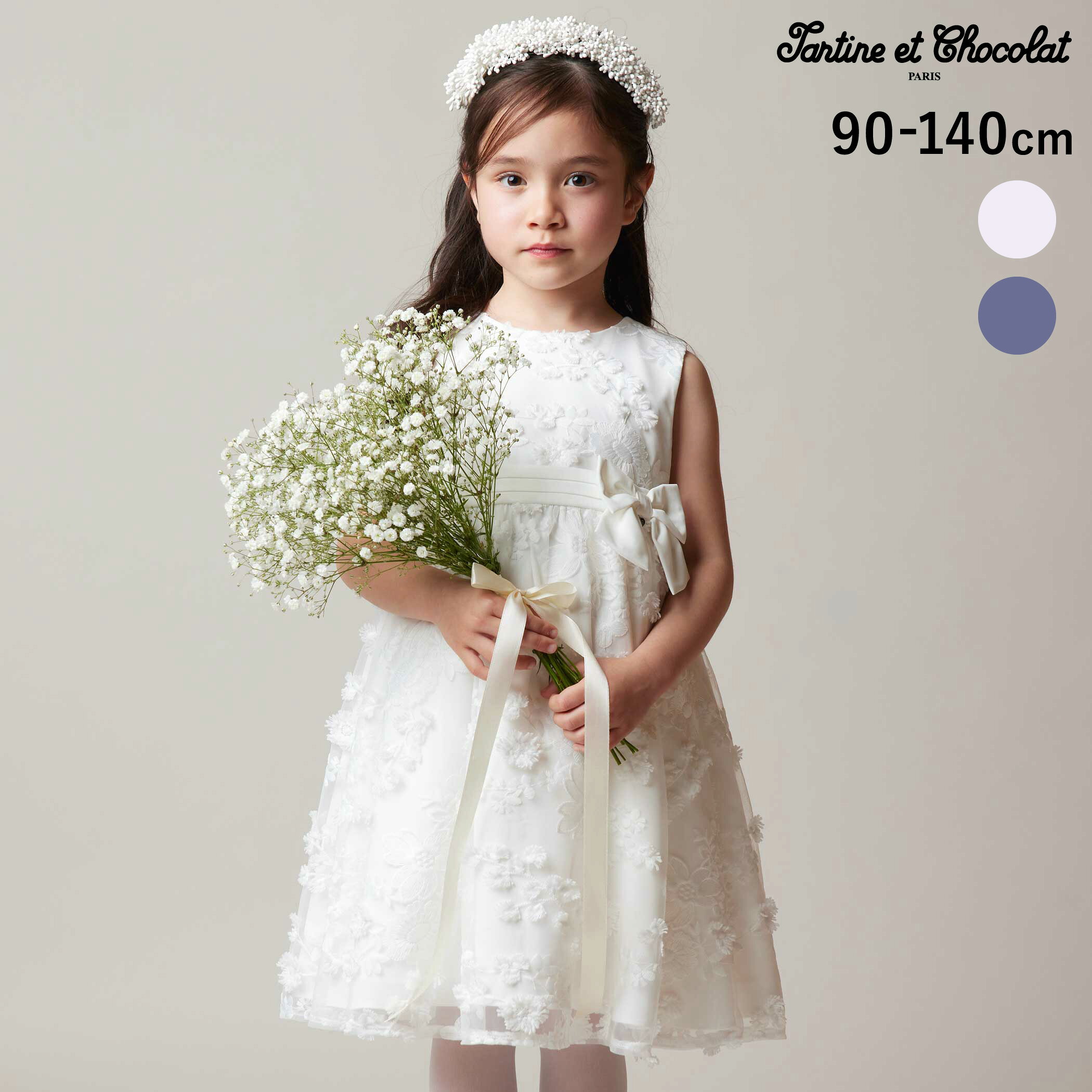 タルティーヌエショコラ　発表会結婚式　ドレスワンピース　130 【匿名配送】 楽天市場】結婚式 ワンピース（ブランドタルティーヌ エ ショコラ