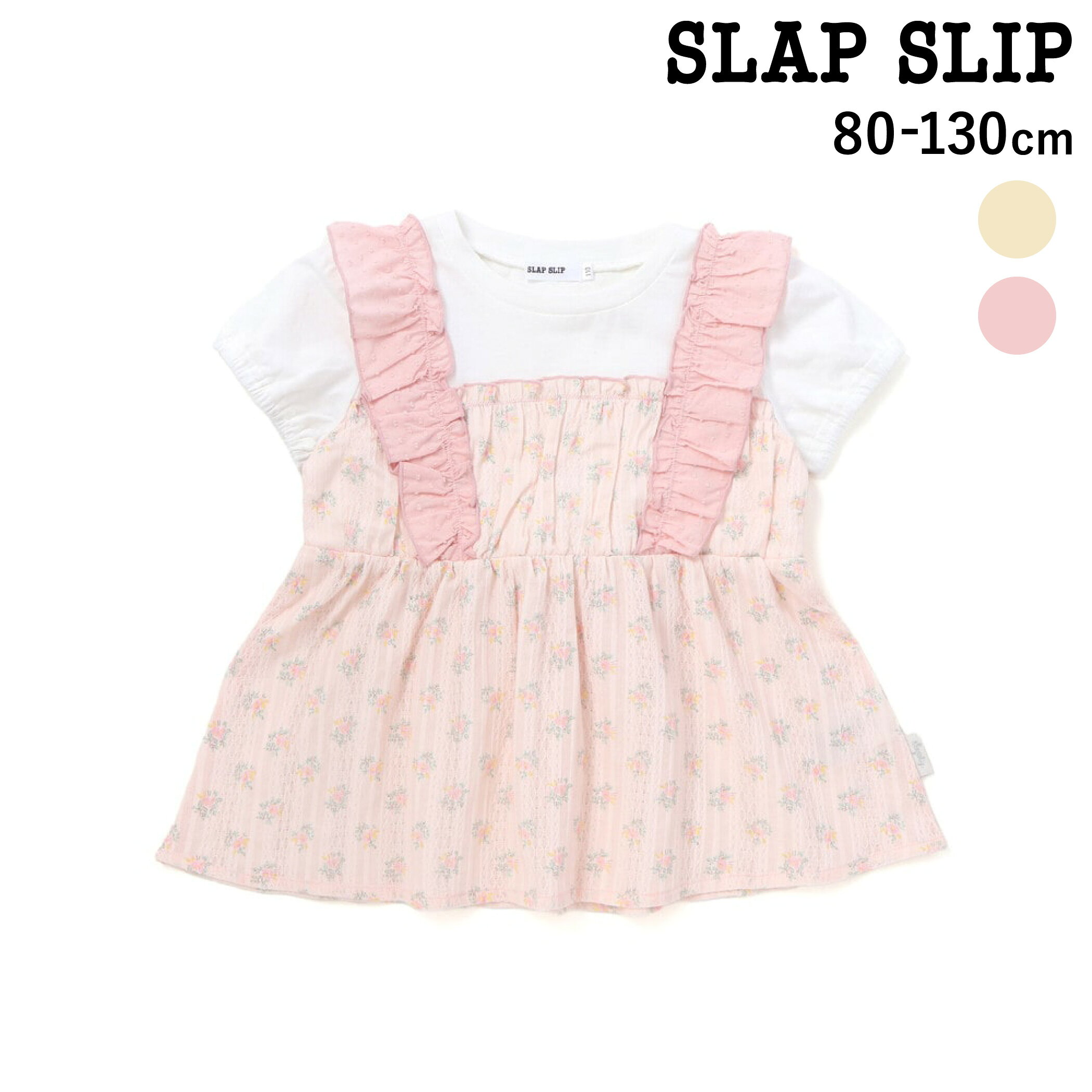 【楽天スーパーSALE 半額以下】SLAP SLIP 肩フリル花柄レースドッキング半袖Tシャツ(80~130cm) キッズ おすすめ 服 tシャツ 子供服 女の子 キッズ 半袖 夏服 通園 通学 夏物 レース フリル 綿 ガーリー 保育園 小学生 お出かけ 80cm 90cm 100cm 110cm 120cm 130cm ギフ