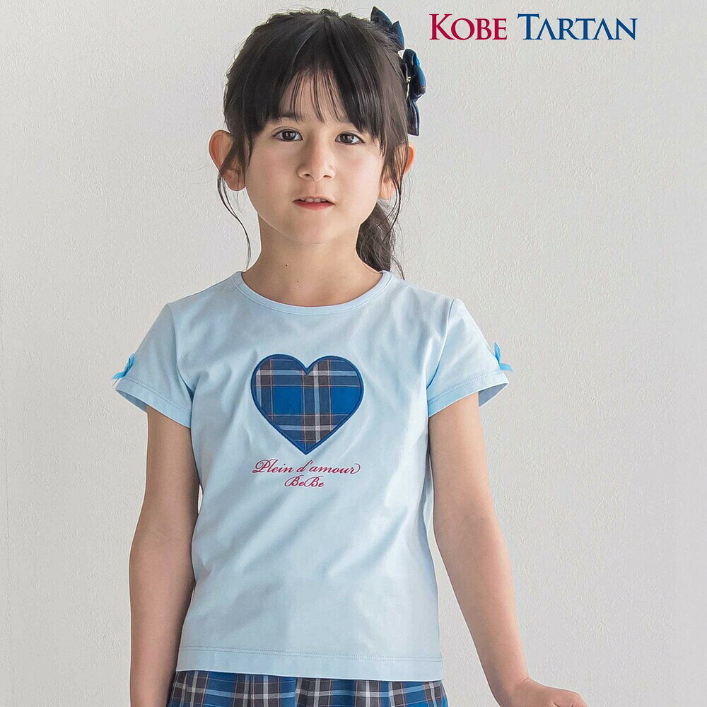 BeBe お揃い 神戸タータン BeBe チェックハートパッチ半袖Tシャツ 90 160cm キッズ 子供服 女の子 半袖 Tシャツ 神戸タータン ハート パッチ 90cm 100cm 110cm 120cm 130cm 140cm 150cm 160cm ガーリー 春夏 ギフト
