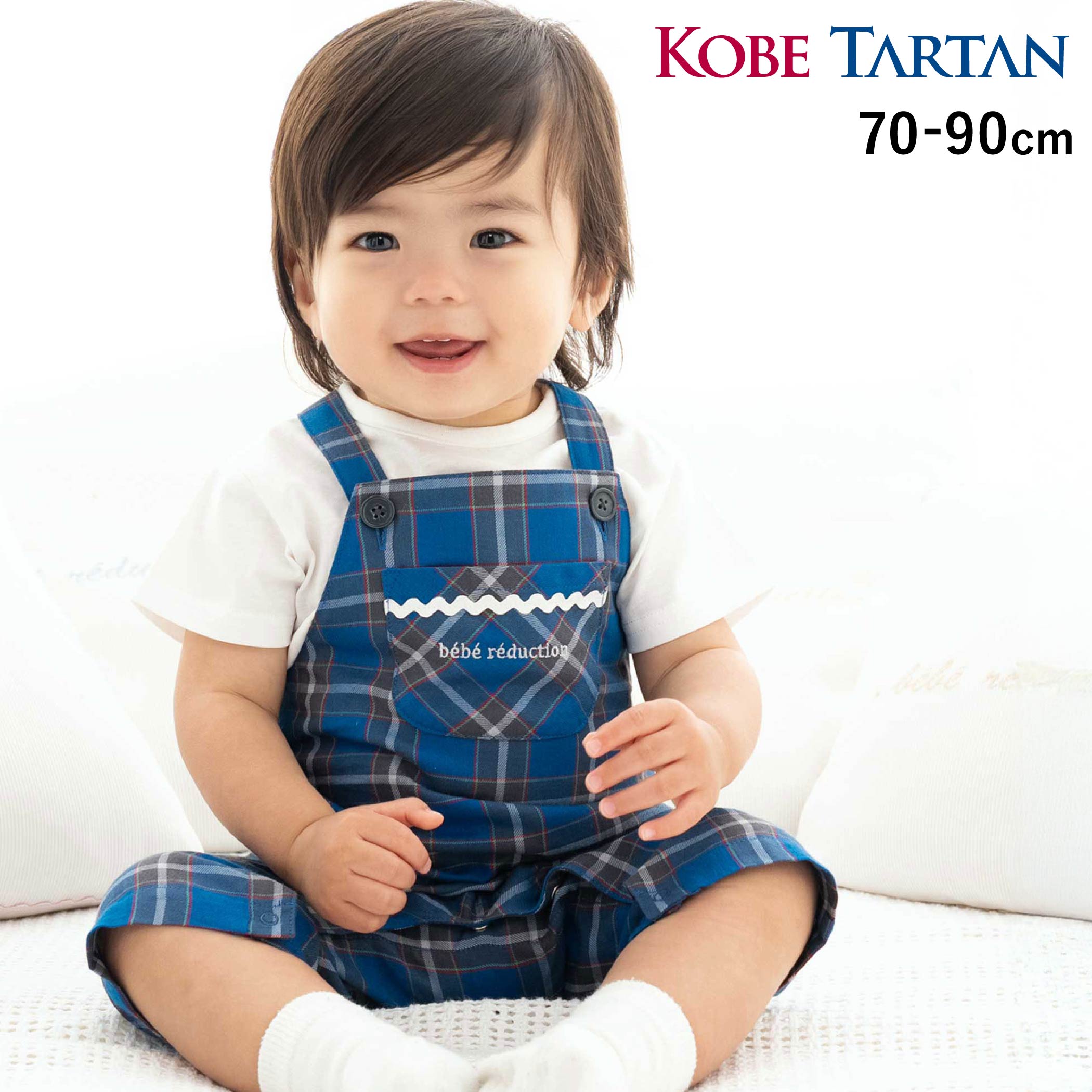 fillot de bebe reduction ポケット付きサロペット型ロンパースベビー(70~90cm) ベビー服 男の子 ロンパース サロペット 神戸タータン チェック 70cm 80cm 90cm お出かけ 出産祝い ギフト 新生児 3ヶ月 6か月 1歳 贈り物 バースデー
