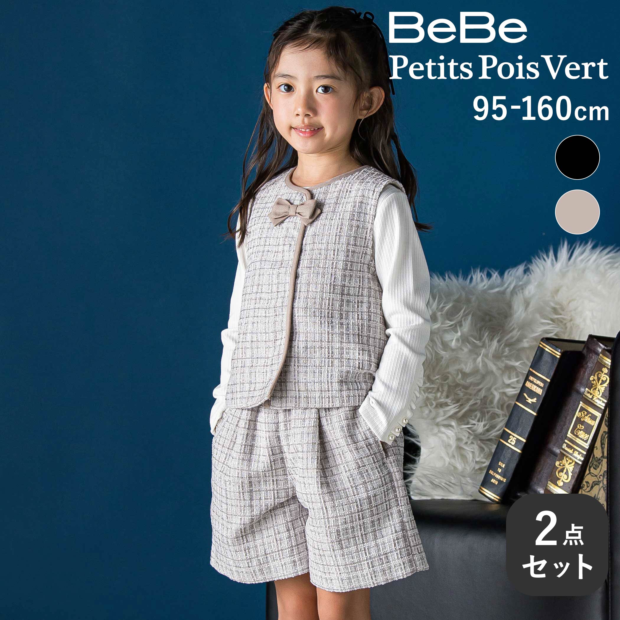 楽天市場】bebe 130 スーツの通販