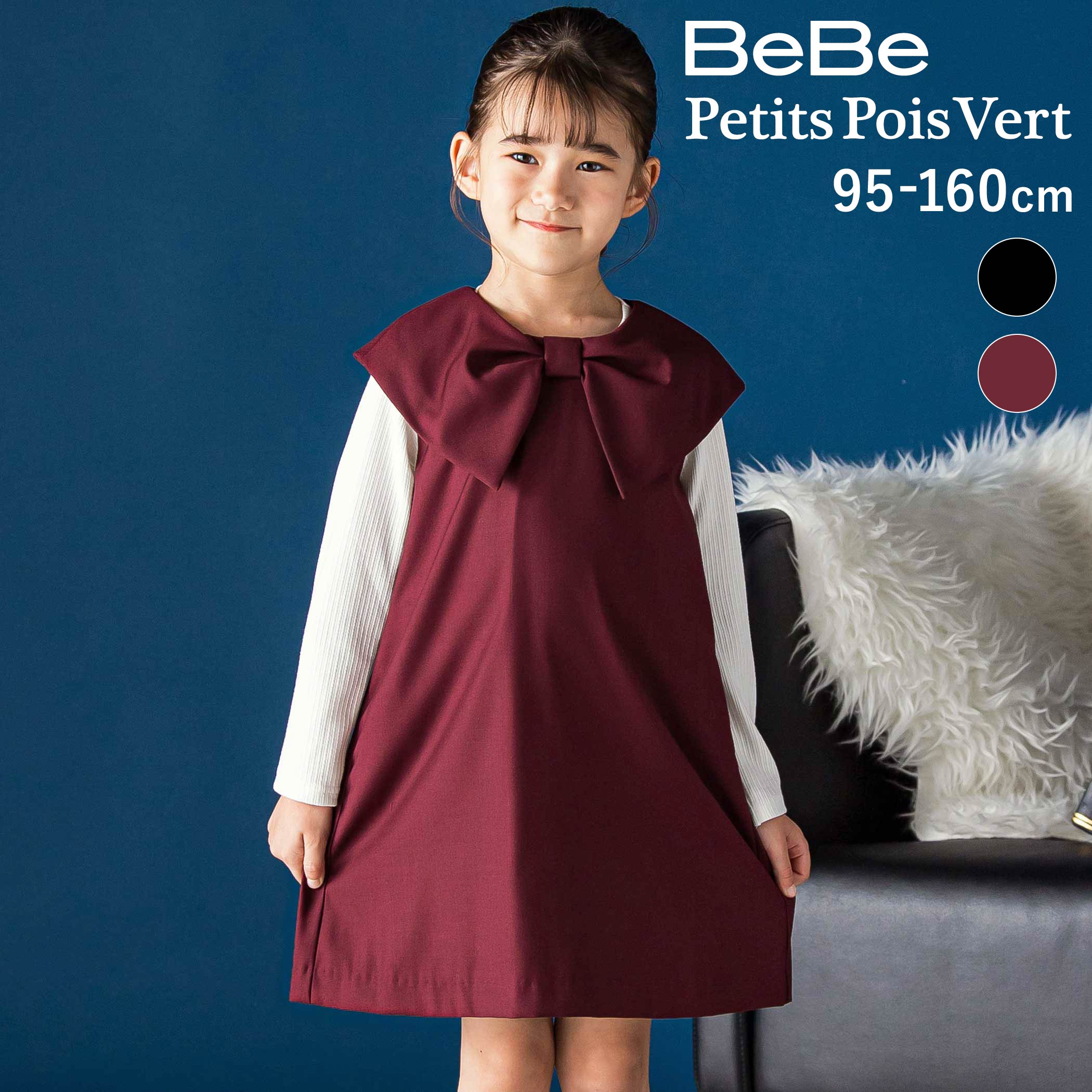 楽天市場】BEBE 子供服 入学式の通販