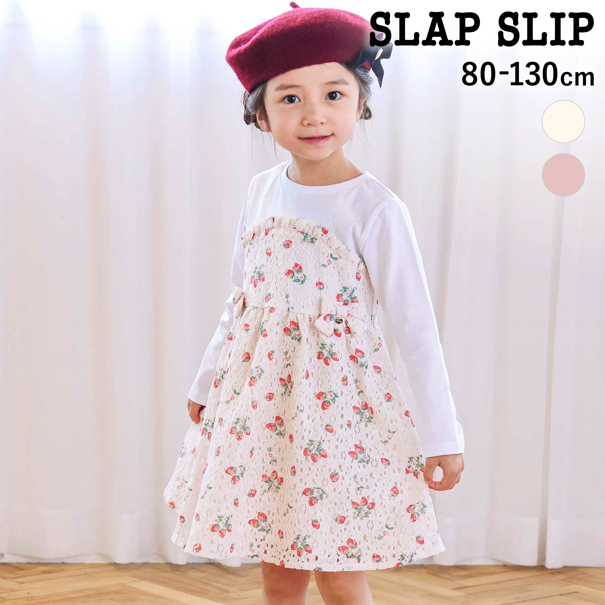 【最大20%OFFクーポン】SLAP SLIP 【お揃い】イチゴ総柄レースワンピース(80~130cm) キッズ服 女の子 子供服 おすすめ キッズ 26AW 通園 通学 かわいい 長袖ワンピース ドレス いちご イチゴ フリル リボン レース お揃い リンクコーデ 80cm 90cm 100cm 110cm 120cm 130cm