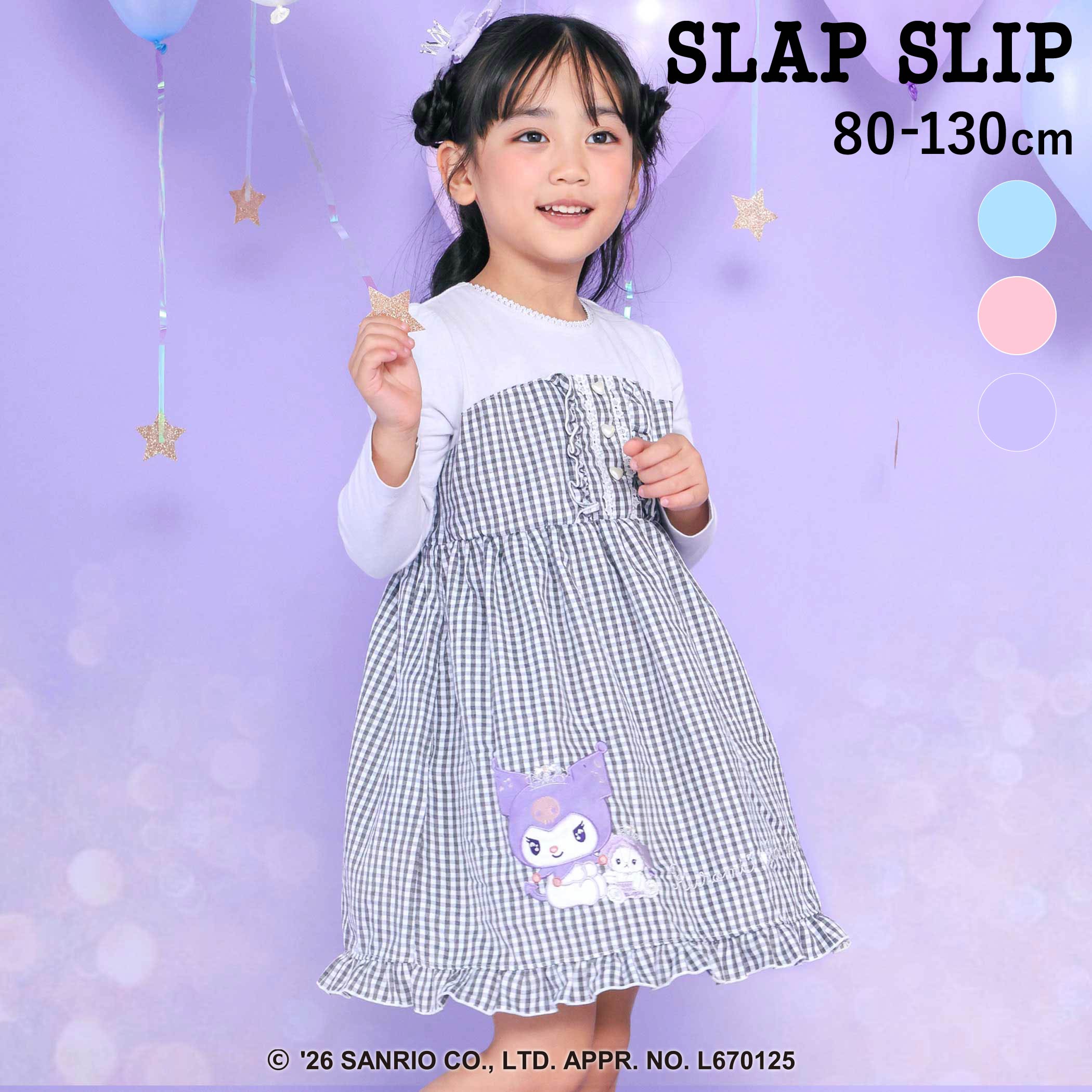 【最大20%OFFクーポン】【サンリオキャラクターズxSLAPSLIP】チェックスカート ドッキング ワンピース(80~130cm) キッズ服 子供服 おすすめ 女の子 サンリオ ワンピ クロミ マイメロディ シナモロール チェック柄 長袖 キャラクター 80cm 90cm 100cm 110cm 120cm 130cm