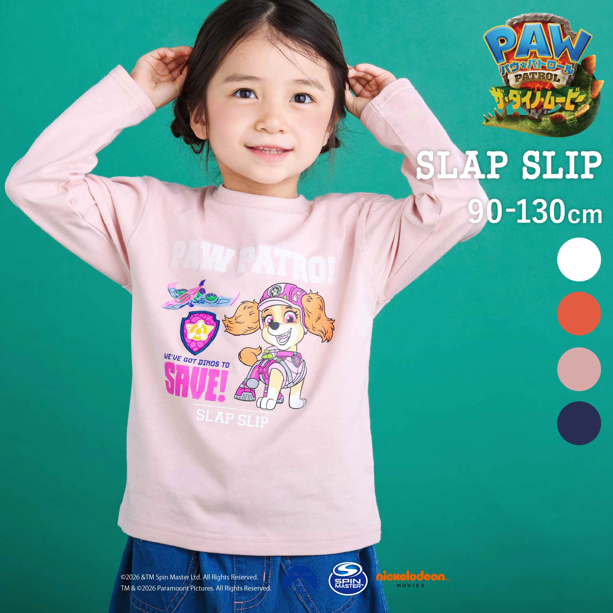 【楽天スーパーSALE 特別価格】【パウ・パトロール×SLAPSLIP】無地＆袖切り替えプリント長袖Tシャツ(90~130cm) キッズ服 子供服 女の子 男の子 ロンT パウパトロール キャラクターTシャツ 兄妹 リンクコーデ キッズ アニメ 映画 90cm 100cm 110cm 120cm 130cm お