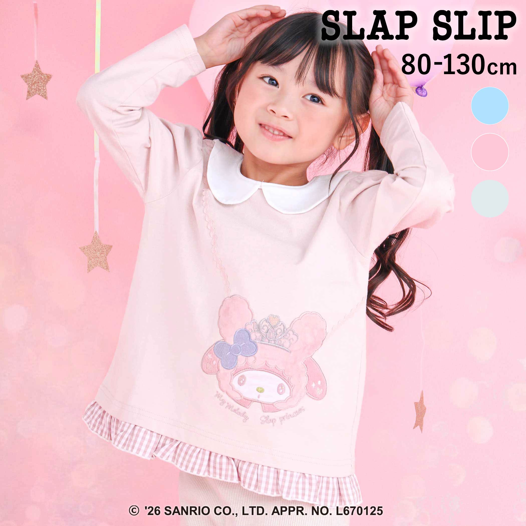 【20％OFFクーポン配布中】SLAP SLIP 【サンリオキャラクターズxSLAPSLIP】襟付き裾フリル長袖Tシャツ(80~130cm) キッズ服 子供服 女の子 ロンT サンリオ 丸襟 マイメロディ シナモロール ウサハナ 長袖 キャラクター チェック柄 フリル ギフト 80cm 90cm 100cm 110cm 120cm