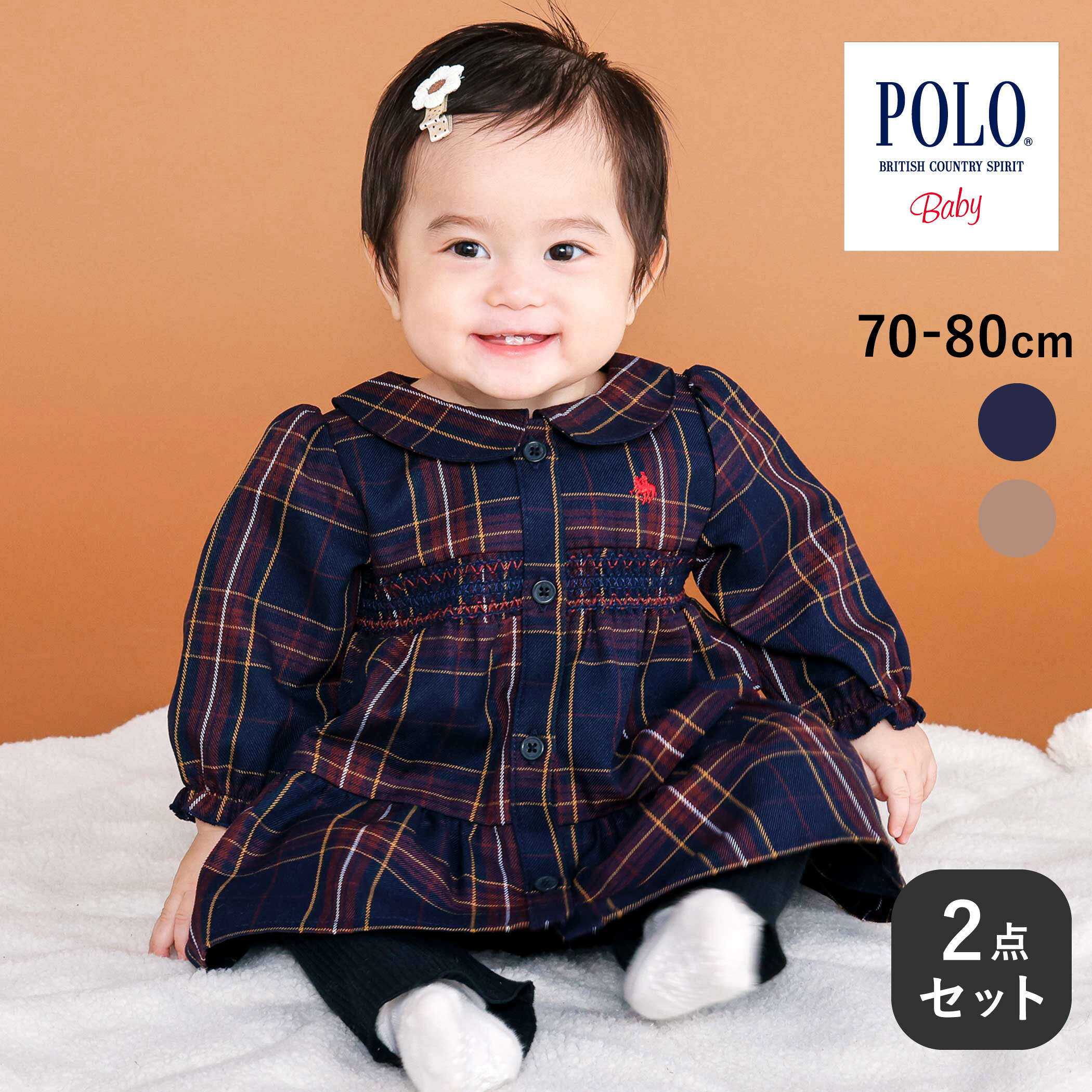 楽天市場】polo セットアップ（ベビーファッション｜キッズ・ベビー