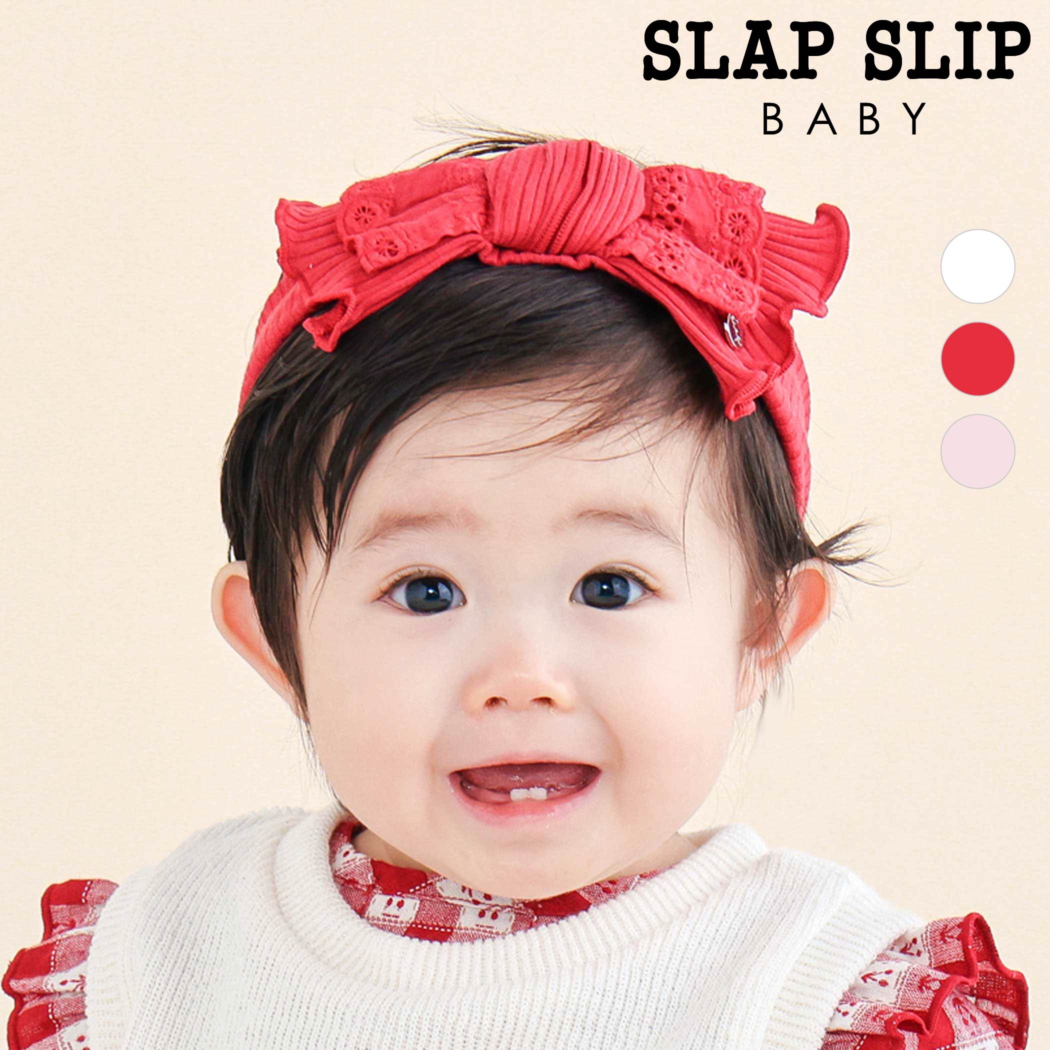 商品名 SLAP SLIP BABYリボンヘアバンドベビー 商品番号 1834-86077 商品説明 -26AW-可愛らしい大きなリボンが目を引く、女の子ベビー用ヘアバンド。■デザイン存在感のある大きなリボンは、結び目部分にレースを通した華やかなデザイン。さらにリボンの縁はメロウ仕様になっており、やさしく波打つシルエットが可愛らしさを引き立てます。左側にはロゴ入りチャームをあしらい、さりげないアクセントをプラスしました。清楚で上品なホワイト、ふんわり甘いピンク、コーディネートのポイントになるレッドの3色展開。普段使いはもちろん、おでかけや記念撮影、ギフトにもおすすめです。■素材/機能やわらかく伸縮性のあるテレコ素材を使用し、ベビーの頭にやさしくフィット。締め付け感が少なく、快適なつけ心地に仕上げました。26秋冬アイテム【Step In To Fun】いろいろな場所へお出かけをして、子どもたちが一歩踏み出すたびに広がる。新しい発見やワクワクする瞬間をイメージしたコレクション。秋冬らしいさまざまな種類のチェックを使った切り替えデザインや、遊び心あふれるSLAPらしいモチーフの刺しゅうやパッチを取り入れ、子どもたちが出会うたくさんの「楽しい！」を表現したアイテムを展開。【Play Beyond Time（プレイビヨンドタイム）】時間をこえて続く遊び心懐かしさの中に、新しいワクワクを。昔から愛されてきたノスタルジックな雰囲気に、今らしい空気感と遊び心をプラス。子どもたちの毎日を彩るコレクション。クローゼットの中が小さなタイムトラベル空間になるように。着るたびに時間をこえ、未来の思い出へとつながる一着を提案します。【SLAP SLIP(スラップ　スリップ)】〜子どもの欲しいをカタチに〜ヨーロッパのこどものように子どもらしい今しか着れないナチュラルなかわいさを提案どこか上品で清楚感漂うフレンチカジュアルはいつものコーディネートをさりげなく格上げ 素材 （本体）綿93% ポリウレタン7% （レース）綿100% 実寸 ワンサイズ:頭の周り40 伸び寸-54 ブランド SLAP SLIP BABY カラー ホワイト,レッド,ピンク 原産国 中国 製造元 株式会社べべ（BEBE) サイズガイドはこちら＞＞ メーカー希望小売価格はメーカー商品タグに基づいて掲載しています ▼カテゴリーから探す▼
