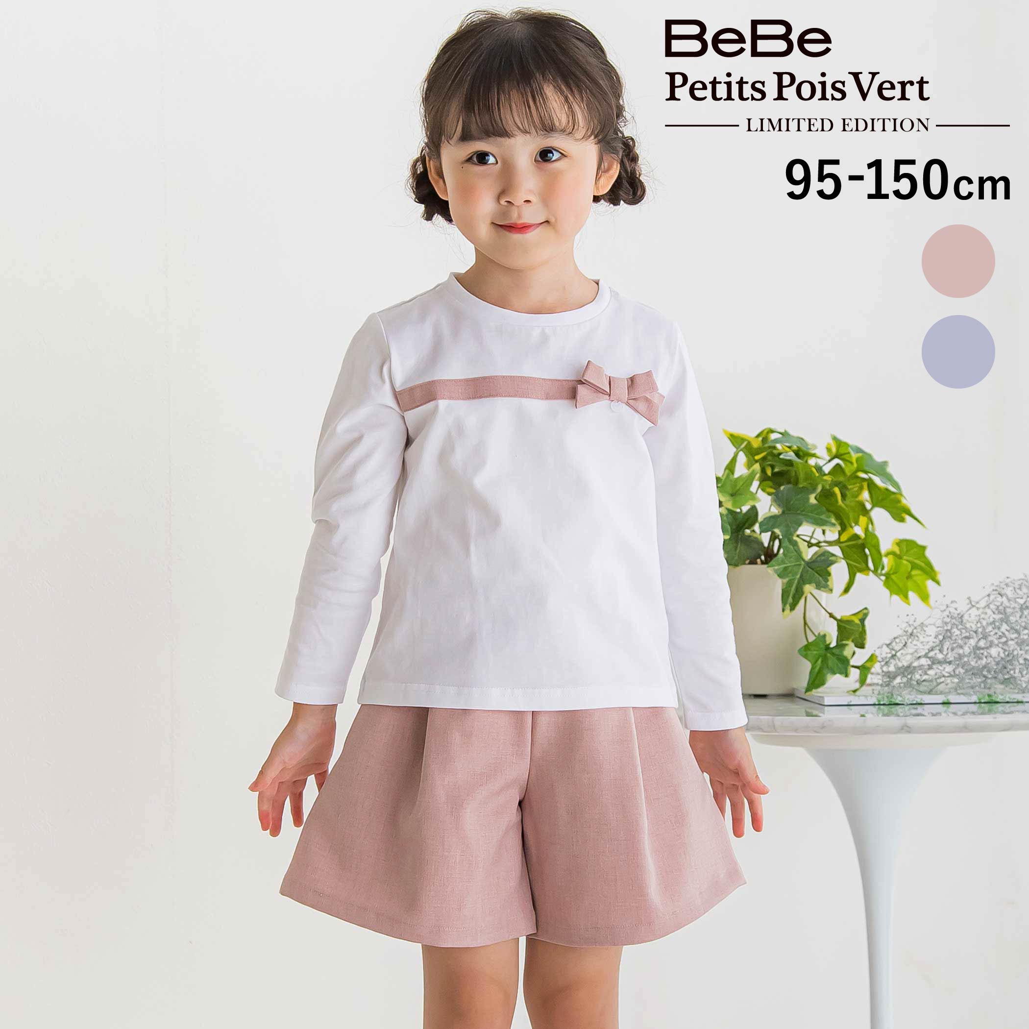 商品名 BeBe Petits Pois Vert【限定商品】リボン長袖Tシャツ＋キュロットセットアップ(95~150cm) 商品番号 1202-86009 商品説明 -26AW-着回しやすいTシャツ＆キュロットの女の子用セットアップ。■デザイン胸元のリボンが女の子らしいアクセントになったデザイン。シンプルな長袖Tシャツとキュロットの組み合わせで、デイリーにも取り入れやすく活躍します。すっきりとした配色で、それぞれ単品使いもしやすいアイテムに仕上げました。カラーは、やさしく可愛らしい印象のピンク系と、上品で落ち着いた雰囲気のブルー系の2色展開です。■素材/機能トップスには、やわらかな肌触りの天竺素材を使用。快適な着心地でデイリーに活躍します。キュロットには程よくハリのある布帛素材を使用し、きれいなシルエットに。※(パンツ)両脇ポケットあり。※(パンツ)ウエスト裏にゴム調節口あり。26秋冬アイテム【BeBe Petits Pois Vert (べべ・プチポワヴェール)】ディティールと素材にこだわり*今着たい*トレンドアイテムと*合わせやすい*スタンダードアイテムで素敵なコーディネートをご提案お子様がワクワクドキドキする毎日をお届けします。【BeBe Petits Pois Vert LIMITED EDITION】「着せたい」と思った服を子ども自身が選んで着てくれるそれが大人の一番の喜びだから子どもが「着たい！」と思える服づくりにこだわりました。限定店舗だけで特別に発売されるリミテッドエディションにご注目ください。 素材 【Tシャツ】（本体）綿100% （部分使）ポリエステル88% レーヨン10% ポリウレタン2% （リブ）綿95% ポリウレタン5% 【パンツ】ポリエステル88% レーヨン10% ポリウレタン2% 実寸 【トップス】95cm:身幅30.5 着丈33.5 肩幅24.5 袖丈30100cm:身幅31.5 着丈35.5 肩幅25.5 袖丈32.5110cm:身幅33 着丈37.5 肩幅27 袖丈36.5120cm:身幅35 着丈39 肩幅28.5 袖丈40130cm:身幅37 着丈40 肩幅30 袖丈44.5140cm:身幅39 着丈41.5 肩幅32 袖丈48.5150cm:身幅41.5 着丈43.5 肩幅34.5 袖丈52.5 ブランド BeBe Petits Pois Vert カラー ピンク系,ブルー系 原産国 中国 製造元 株式会社べべ（BEBE) サイズガイドはこちら＞＞ メーカー希望小売価格はメーカー商品タグに基づいて掲載しています ▼カテゴリーから探す▼