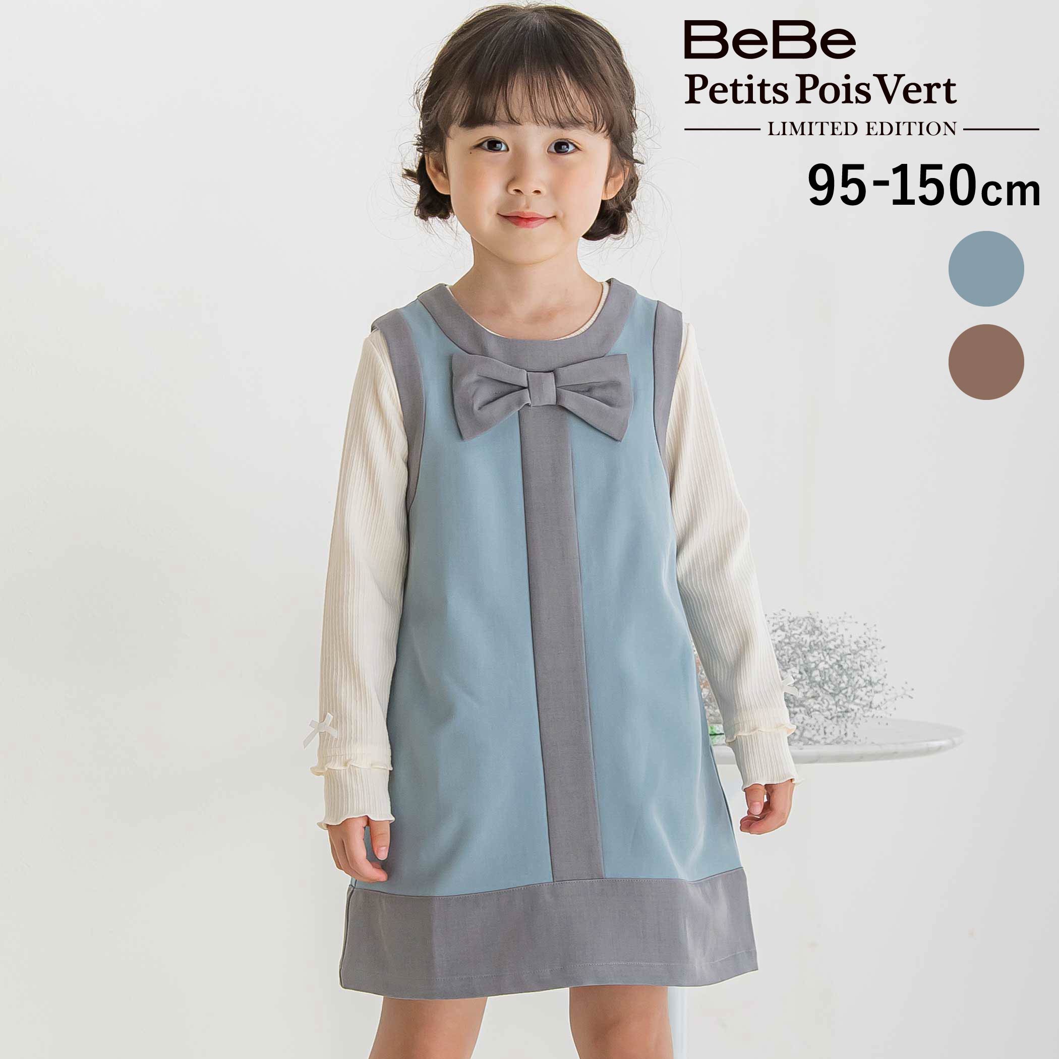BeBe Petits Pois Vert 【限定商品】配色リボンジャンパースカート(95~150cm) キッズ服 女の子 子供服 おすすめ 秋冬…