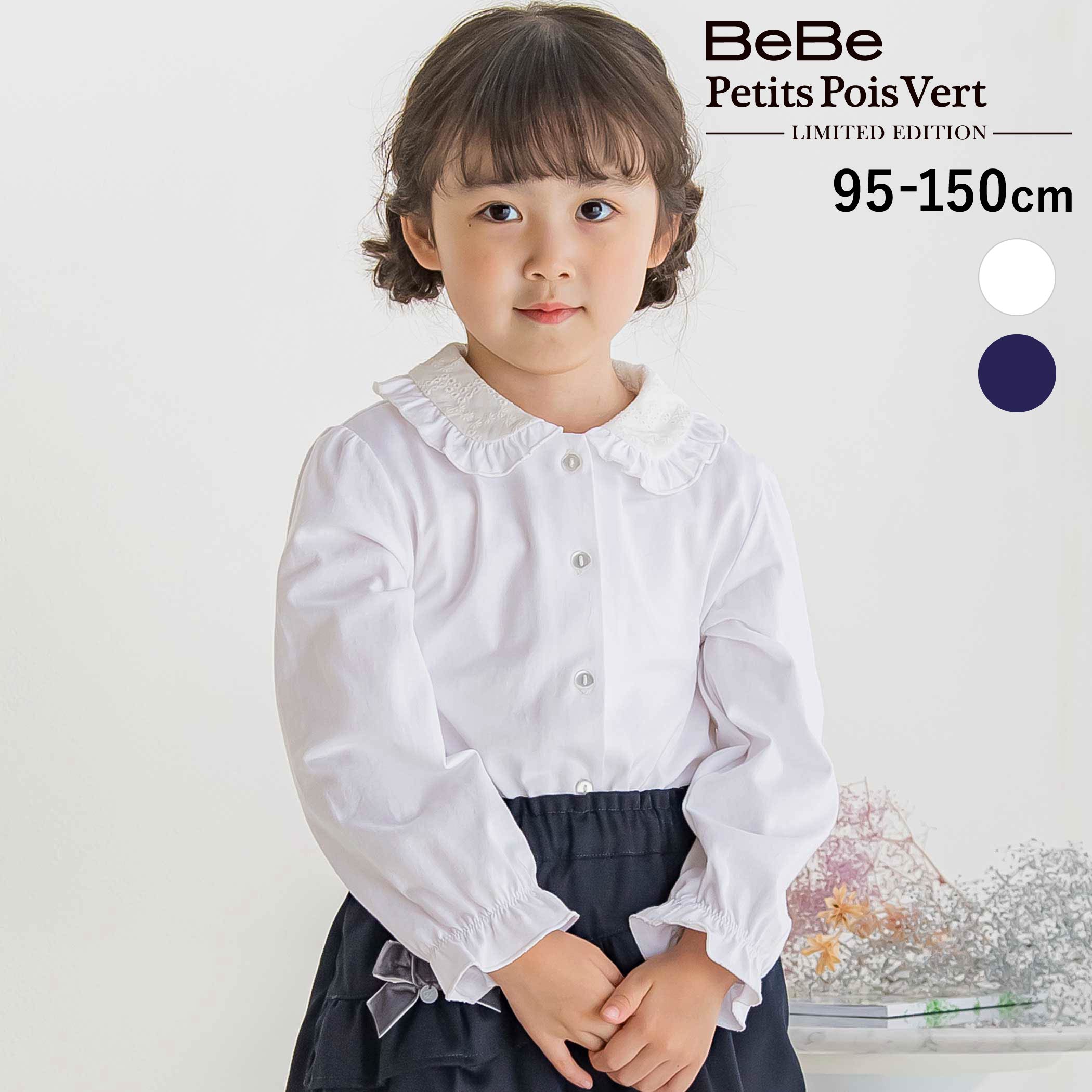 楽天市場】BeBe（シャツ・ブラウス｜トップス）：キッズファッション