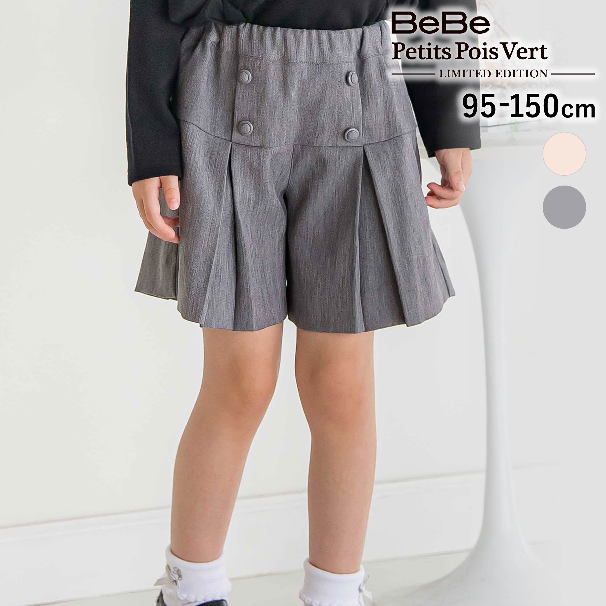 BeBe Petits Pois Vert 【限定商品】ヘリンボーンキュロットパンツ(95~150cm) キッズ服 女の子 子供服 子ども服 秋冬 キュロット ショートパンツ ボトムス 通園 ブランド ギフト プレゼント 95cm 100cm 110cm 120cm 130cm 140cm 150cm