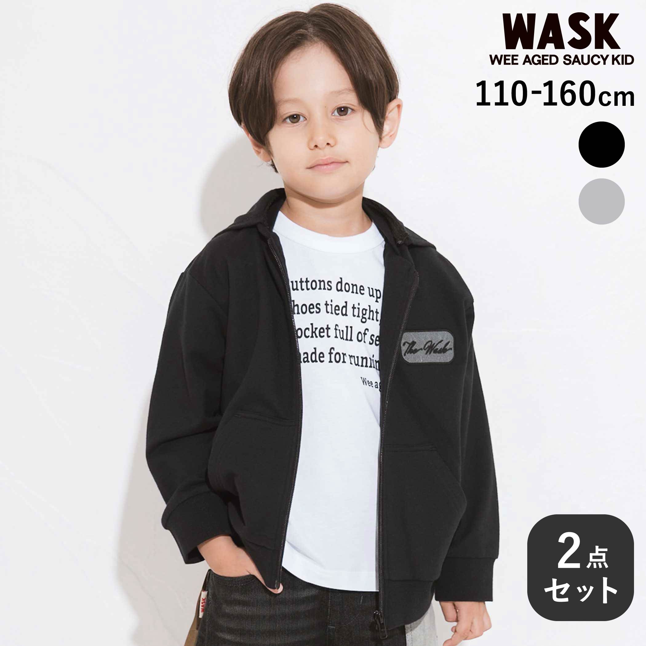 WASK2WAYフードパーカー＆ロ...