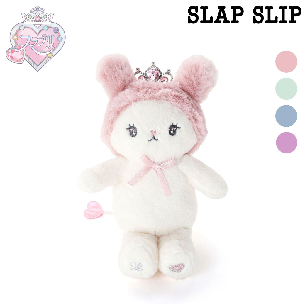 商品名SLAP SLIP 【スラプリ】妖精ぬいぐるみキーホルダー商品番号1814-89551商品説明-26SS-ふわふわの手ざわりがたまらない、ちいさな妖精たちのぬいぐるみキーホルダー。■デザインきらきらのティアラをつけた3人の妖精が、あなたの毎日をそっと彩ってくれます。ピンクのピュナは、おしゃれが大好きなウサギのような妖精。ティアラとハートのしっぽが、とびきりキュート！ブルーのルーナは、ちょっぴり恥ずかしがり屋でクールなネコみたいな妖精。ティアラがきらりと光って、見つめるたびにやさしい気持ちにしてくれます。そしてグリーンのメルルは、いつも元気いっぱいのクマのような妖精。エメラルドがついたティアラがとっても華やかで、持っているだけで笑顔になれる存在です。3種ともとっても愛らしく、つい全部集めたくなるかわいさ。お気に入りのバッグやリュックにつければ、お出かけがもっとワクワクすること間違いなしです。26春夏アイテム【2026年2月のテーマ / Blooming Garden】楽しいことも、おいしい時間も、一緒に分け合うよろこび。やさしい気持ちになれるハート柄や愛らしい動物たちのモチーフに、あたたかなカラーを散りばめて。大切な人と想いを共有できる、やさしく幸せなコレクション。【2026 SPRING SUMMER / Wishing you joy-喜びが訪れますように-】すてきな一日を願う気持ちをお洋服に込めて。誰かを想うやさしさと、あたたかなぬくもりを感じながら、毎日が小さな幸せで満たされますように。優しくてあたたかなイメージのコレクション。【SLAP SLIP(スラップ　スリップ)】〜子どもの欲しいをカタチに〜ヨーロッパのこどものように子どもらしい今しか着れないナチュラルなかわいさを提案どこか上品で清楚感漂うフレンチカジュアルはいつものコーディネートをさりげなく格上げ素材-実寸ワンサイズ:高さ20.5 幅12.5ブランドSLAP SLIPカラーピンク、ブルー、グリーン 原産国 中国製造元株式会社べべ（BEBE)メーカー希望小売価格はメーカー商品タグに基づいて掲載しています▼カテゴリーから探す▼