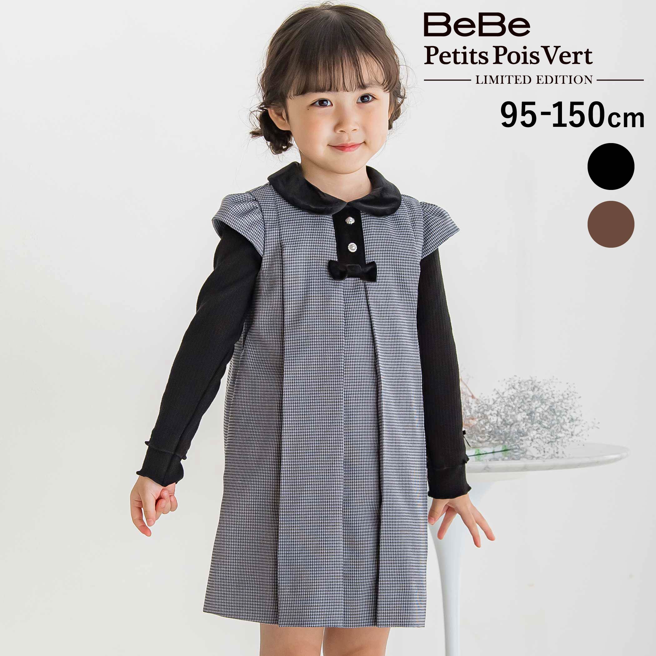 BeBe Petits Pois Vert 【限定商品】千鳥格子襟ベロアジャンパースカート(95〜150cm) キッズ服 女の子 子供服 ジャン…