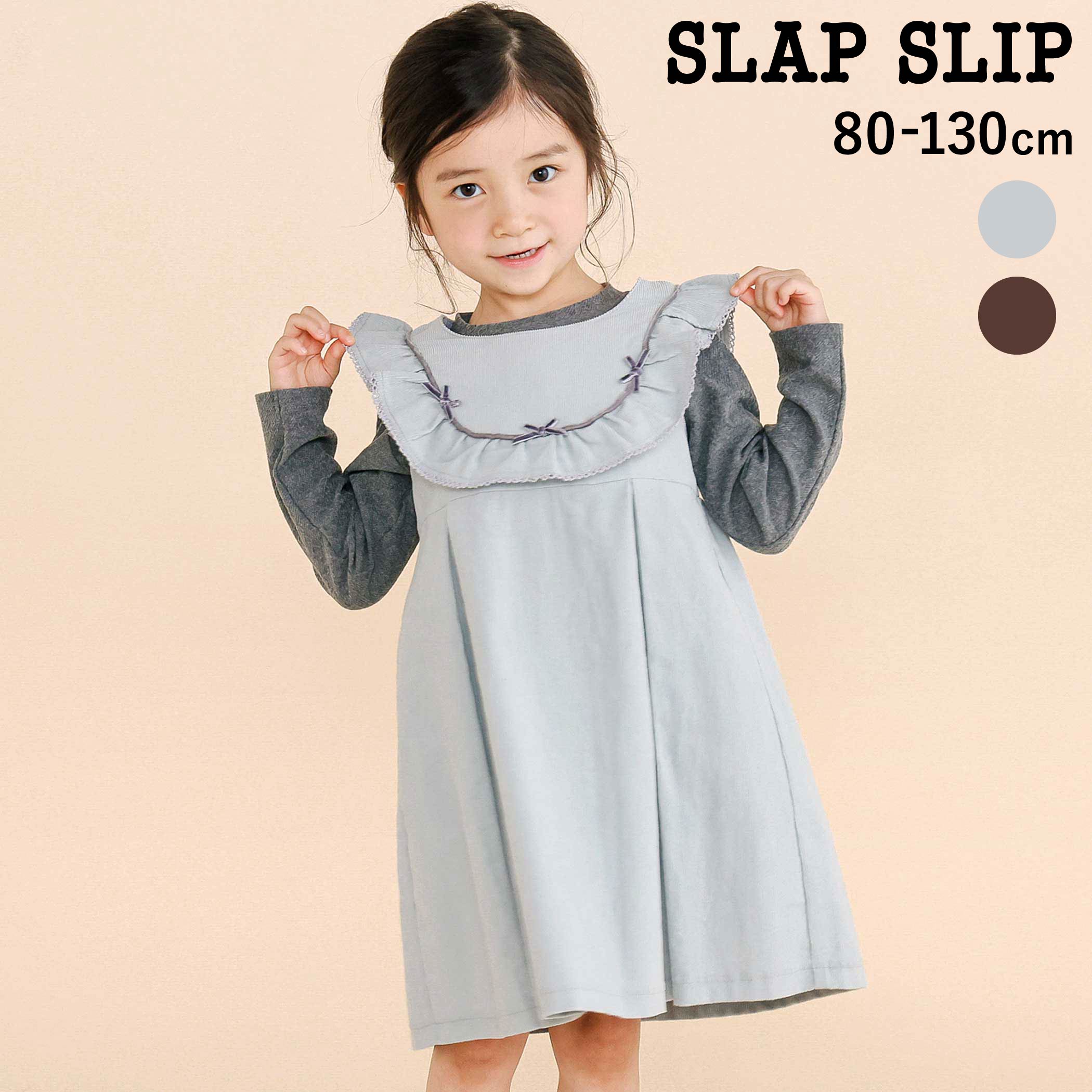 SLAP SLIP フリル付きコーデュロイジャンパースカート(80~130cm) キッズ服 女の子 ジャンパースカート ワンピース コ…