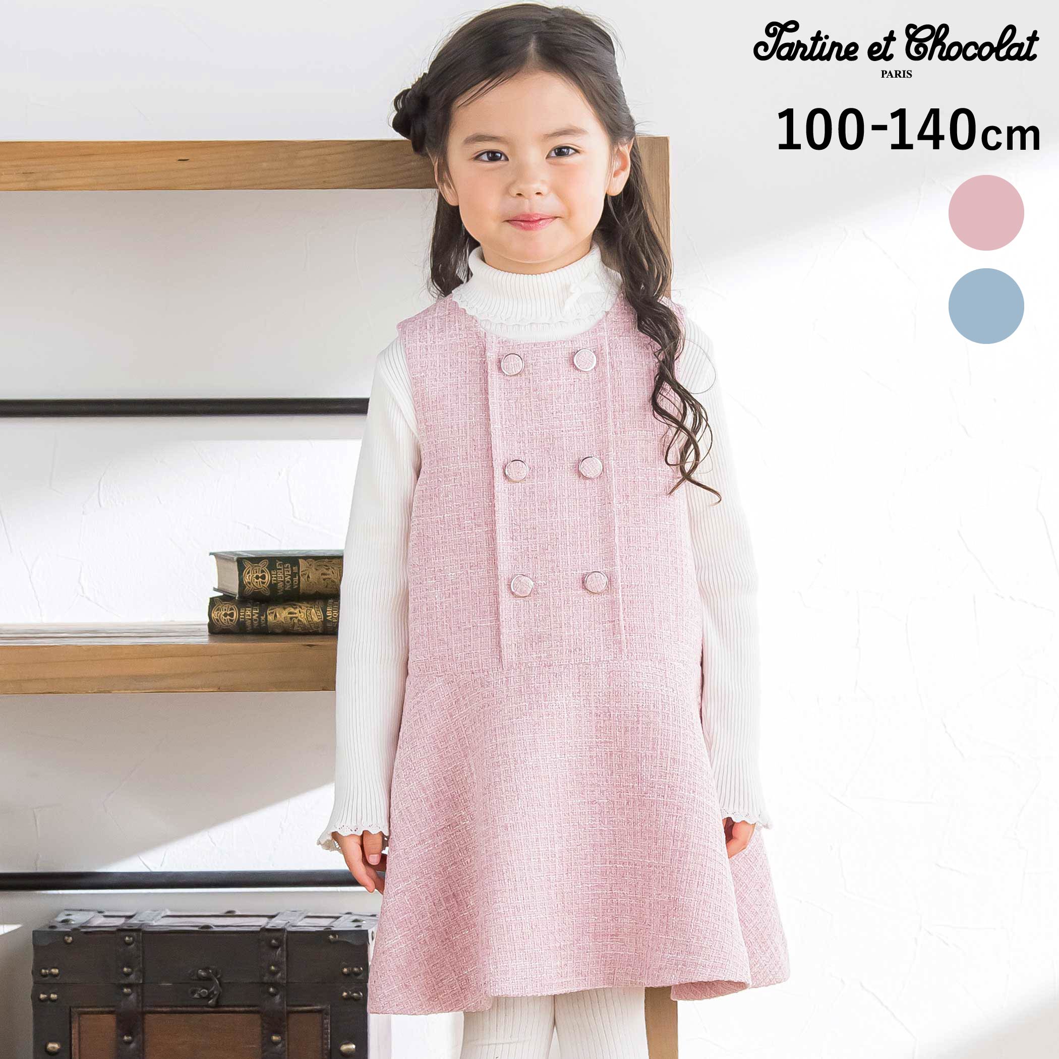 Tartine et Chocolat 【お揃い】ラメツイード アシンメトリー ジャンパースカート(100~140cm) キッズ服 女の子 子供…