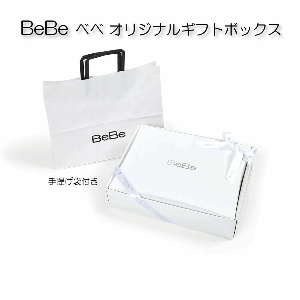 BeBe ベベ オリジナルギフトボックス【ラッピング】