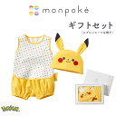 【モンポケ】ギフトセット (エプロンスーツ&帽子)出産祝い ベビー服 男の子 女の子 ギフト プレゼント 出産祝い 新生児 3ヶ月 6か月 1歳 贈り物 ポケモ...