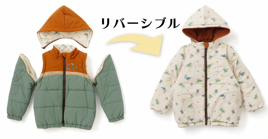 【半額】SLAP SLIP 【お揃い】バイカラー恐竜ロケット総柄8WAYコート(80~130cm) キッズ服 防寒 フード付き ベスト 子供服 着回し 機能性 男の子 キッズ ギフト ブランド 80cm 90cm 95cm 100cm 110cm 120cm 130cm 通園 通学 保育園 小学生 お出かけ 3