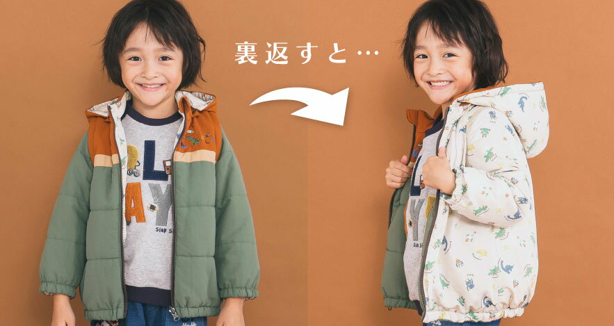 【半額】SLAP SLIP 【お揃い】バイカラー恐竜ロケット総柄8WAYコート(80~130cm) キッズ服 防寒 フード付き ベスト 子供服 着回し 機能性 男の子 キッズ ギフト ブランド 80cm 90cm 95cm 100cm 110cm 120cm 130cm 通園 通学 保育園 小学生 お出かけ 2