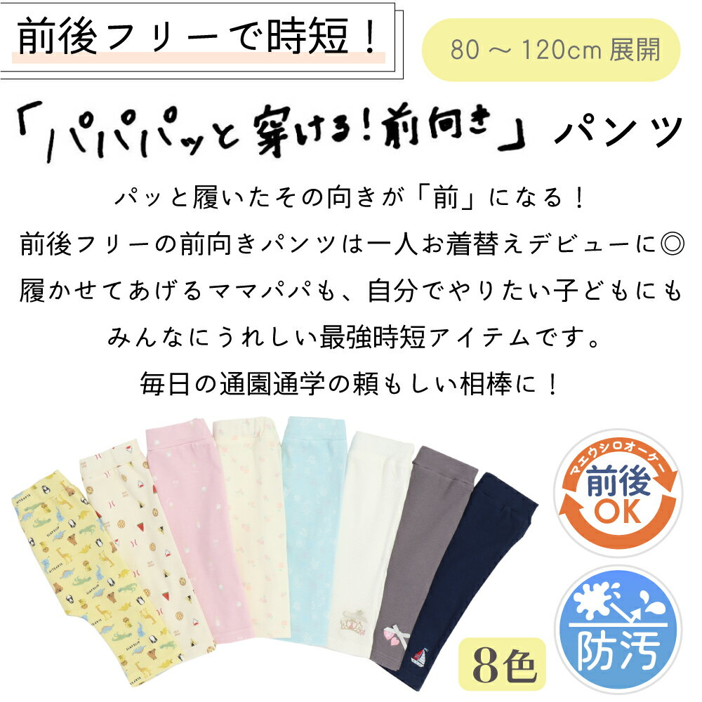 最大千円クーポン配布中・【SALE 990円】SLAP SLIP 【スララク/防汚加工】前後フリ...