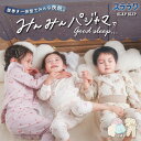 【1,000円クーポン配布中】SLAP SLIP 【スララク/腹巻き一体型】みんな快眠!みんみんパジャマ 上下セット(80~130cm) 子供服 子ども服 女の...