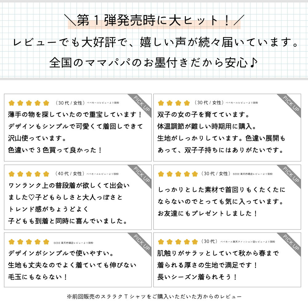 【最大20%OFFクーポン】SLAP SLIP 【スララク/防汚加工/オーガニックコットン】と...