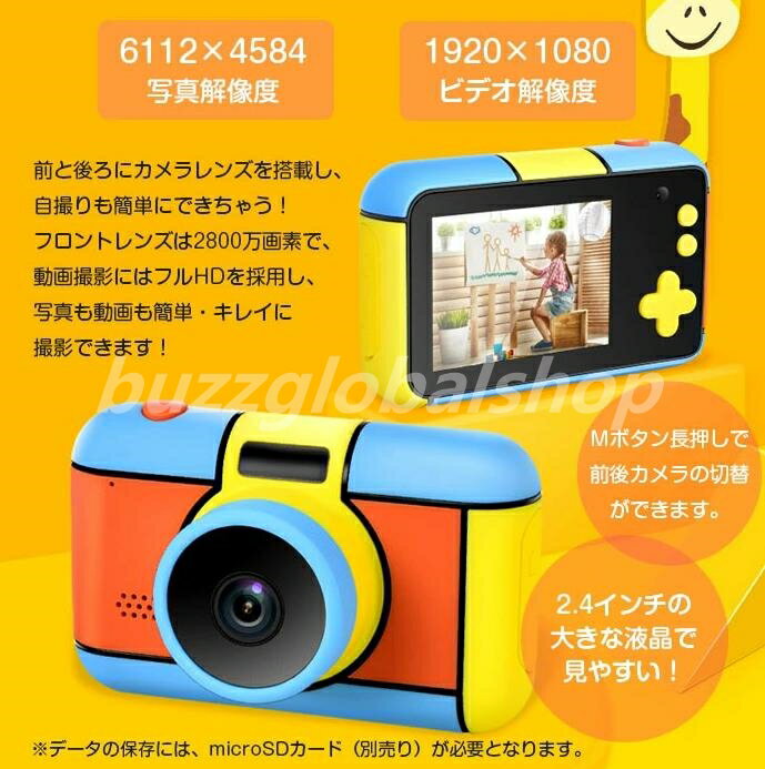 子供用 デジタルカメラ こどもカメラ キッズ カメラ 2800万画素 前後カメラ 自撮り 写真撮影 動画撮影 ビデオ録画 2.4インチ液晶 フラッシュ付き 玩具 ◇HEE-D7