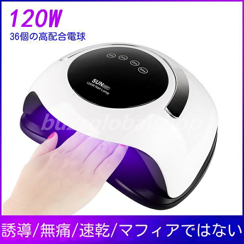 商品仕様 商品名：ジェルネイルライト 素材：ABS カラー：写真色 消費電力：120W 波長：365〜405nm サイズ：224mm×185mm×113mm 電圧：110V ライト：UV&LEDミックスライト タイマー設定：10/30/60/99秒低ヒートモード 重量：604G セット内容：本体*1、アタプタ*1 生産国：中国 注意事項： ※モデル・写真に使用されているアクセサリー・小物は別途記載が無い限り付属いたしません。 ※商品の品質には万全を期しておりますが、万が一、不良・破損・誤納品・発送漏れなどがございましたら、メールやお電話で遠慮なくお申し付けください。 ※本機を利用したことによる、直接もしくは間接的に生じた損害、破損について当店は一切の責任を負いません。