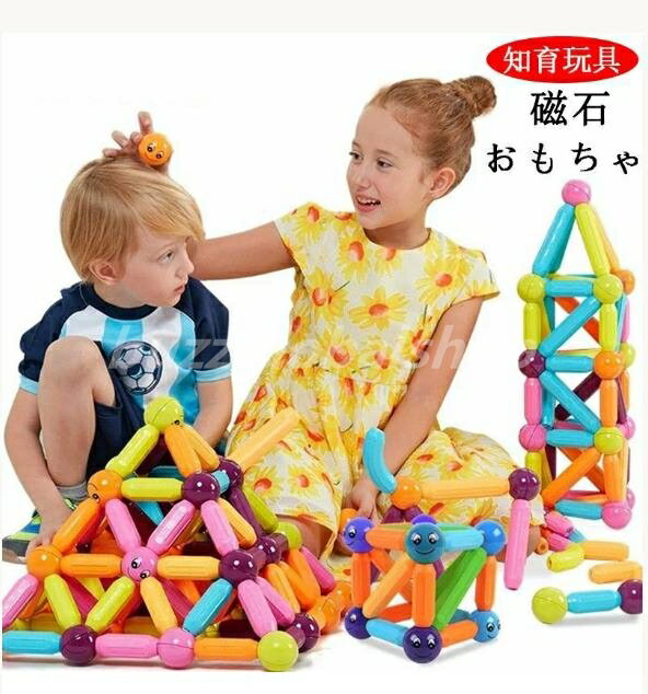 磁石 おもちゃ 知育玩具 マグフォーマー ブロック 積み木 マグネット 赤ちゃん 1歳 2歳 3歳 誕生日プレゼント 男 女 出産祝い 学習 発育 おもちゃ クリスマス 送料無料