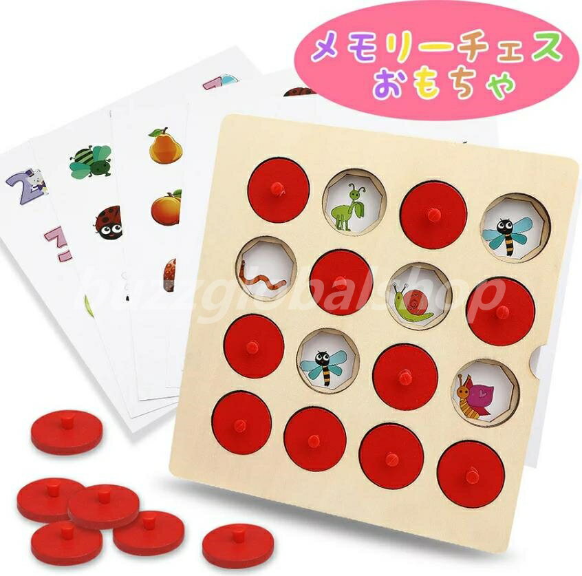 モンテッソーリ 知育玩具 木製パズル メモリーチェスおもちゃ メモリーマッチングゲーム 子供用 メモリチェス 積み木 インタラクティブチェス 立体パズル キッズメモリートレーニング 子ども 男の子 女の子 オモチャ チェスおもちゃ メモリマッチンおもちゃ