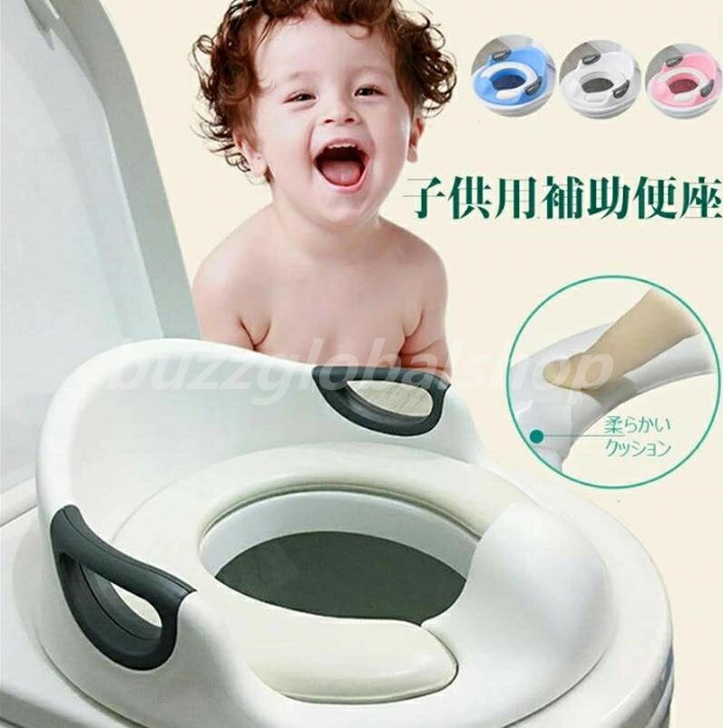 子供 トイレ 補助 便座 子供用 トイレトレーニング おまる 子供用トイレット 子どもトイレ トイトレ 幼児用便座 ベビー補助便座 トレーナー