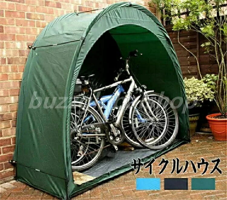 サイクルガレージ 自転車置き場 自転車ガレージ サイクルポート サイクルハウス 1台 テント 収納 バイク ガレージ 駐輪所 自転車 家庭用 バイク 保管 ガレージ 雨よけ 耐久性 防水 簡単 便利 …