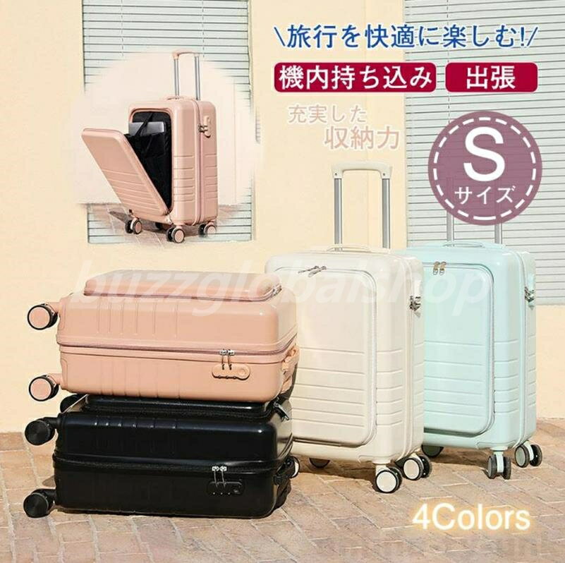 スーツケース 機内持ち込み 40L 短途旅行 おしゃれ 軽量 キャリーケース 旅行 4色 女子 旅行かばん レディース かわいい 売れ筋 修学旅行