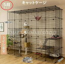 猫ケージ キャットケージ 猫用ケージ 屋内猫ベビーサークル 猫小屋金属ワイヤ 5段 ハンモック付き 送料無料 広々 耐久性 ペットケージ 頑丈で安心 おしゃれ 小動物ケージ1〜4匹の猫に最適(219*75*181CM)