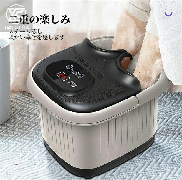 足浴機 フットバス フットマッサージャー 足湯 オールインワン 疲労軽減 高品質 電気加熱マッサージ足湯 保温フットバス 父の日 敬老の日