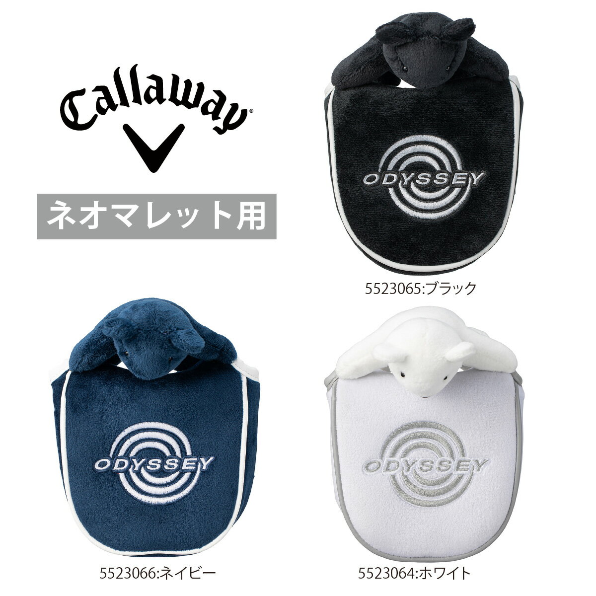 【Callaway Golf　キャロウェイゴルフ】Odyssey Bear ネオマレット用 パターカバーユニセックスモデル2023年モデル