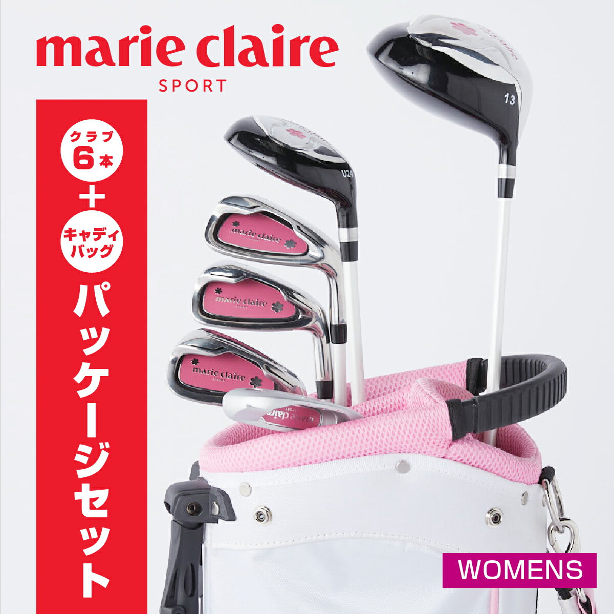 マリークレール 【marie claire マリ・クレール】　2022年モデル　レディススターターセット　ゴルフバック付き　クラブ6本セット　キャディバッグカラー：ホワイト　初心者セット 712970