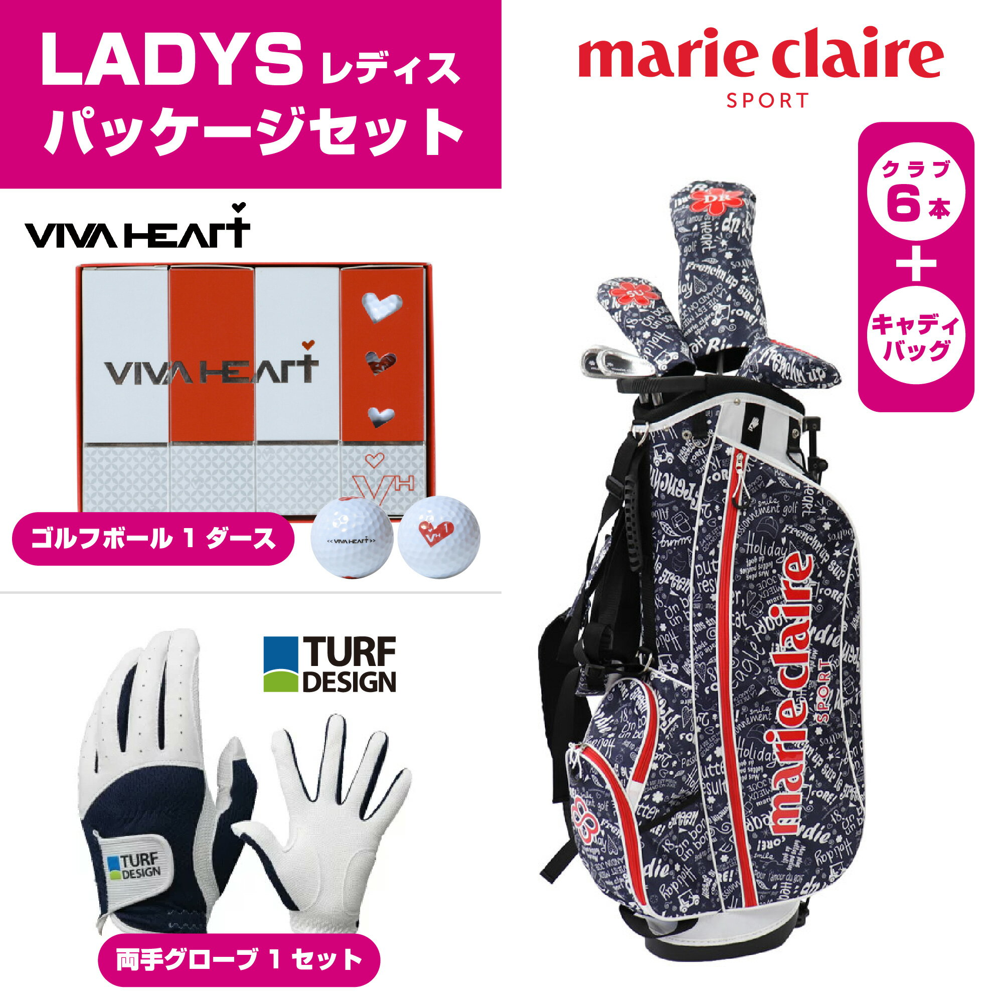 【お買い得】【数量限定】【セット販売】_【marie claire マリ・クレール】_ボール1ダースとグローブ1枚付き_レディススターターセット_2022年モデルゴルフバック付きクラブ6本セット__