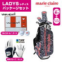 【お買い得】【数量限定】【セット販売】【marie claire マリ・クレール】ボール1ダースとグローブ1枚付きレディススターターセット2022年モデルゴルフバック付きクラブ6本セット