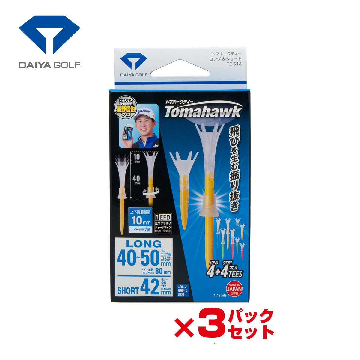 【まとめ買い】【DAIYA　ダイヤ】【1セット3パック入り】TE－518　トマホークティーロング＆ショート