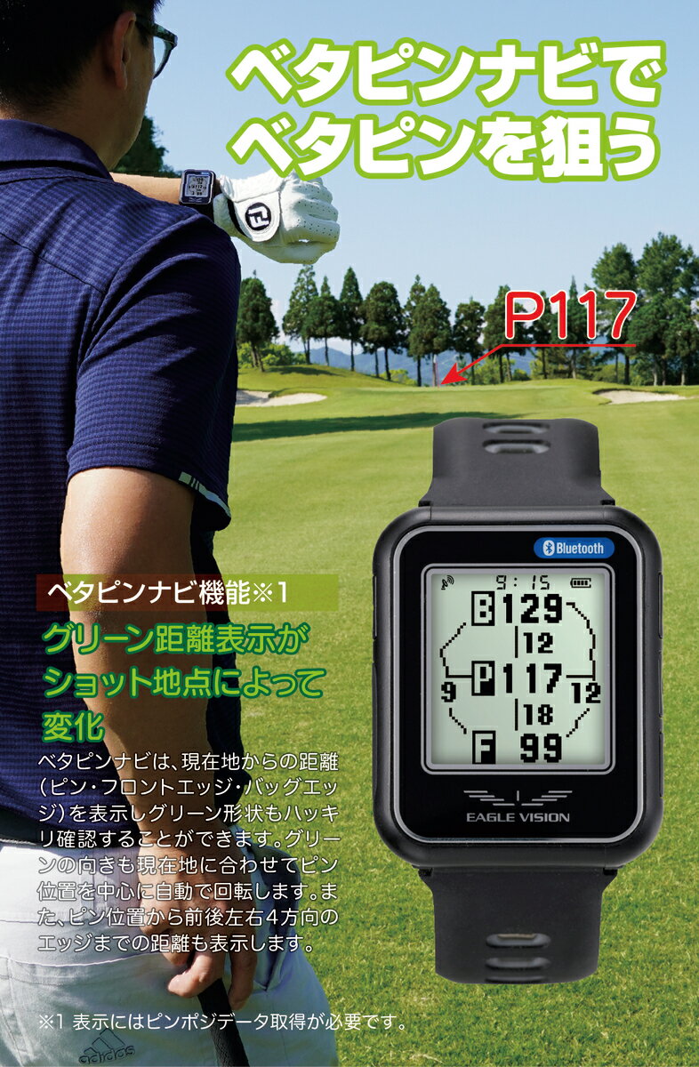 朝日ゴルフ EAGLE VISION イーグルビジョン watch6 （EV PRO・高性能・GPSゴルフナビ・高低差・自動飛距離測定・オートディスタンス・IPX7・競技モード・ピンポジ君・みちびきL1S・スコアカウンター・シンプル）