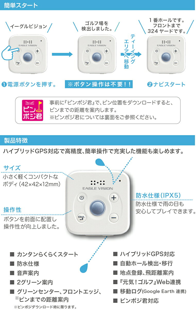 イーグルビジョン GPS ゴルフナビ ボイス3 voice3 EV-803 〈EAGLE VISION〉 ユニセ...