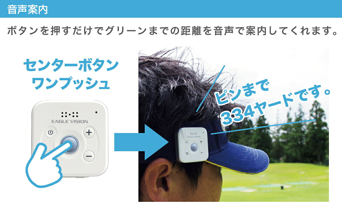 イーグルビジョン GPS ゴルフナビ ボイス3 voice3 EV-803 〈EAGLE VISION〉 ユニセ...