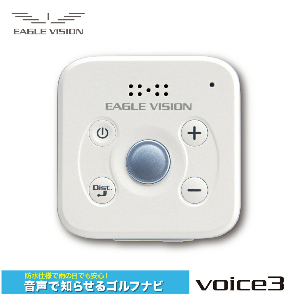 EAGLE VISION　イーグルビジョン　_朝日ゴルフ　音声案内 GPSゴルフナビ_voice3 EV-803　_ピンポジ君対応　_グロナス、みちびき対応　_正規販売店